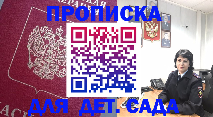 регистрация в Ворсме